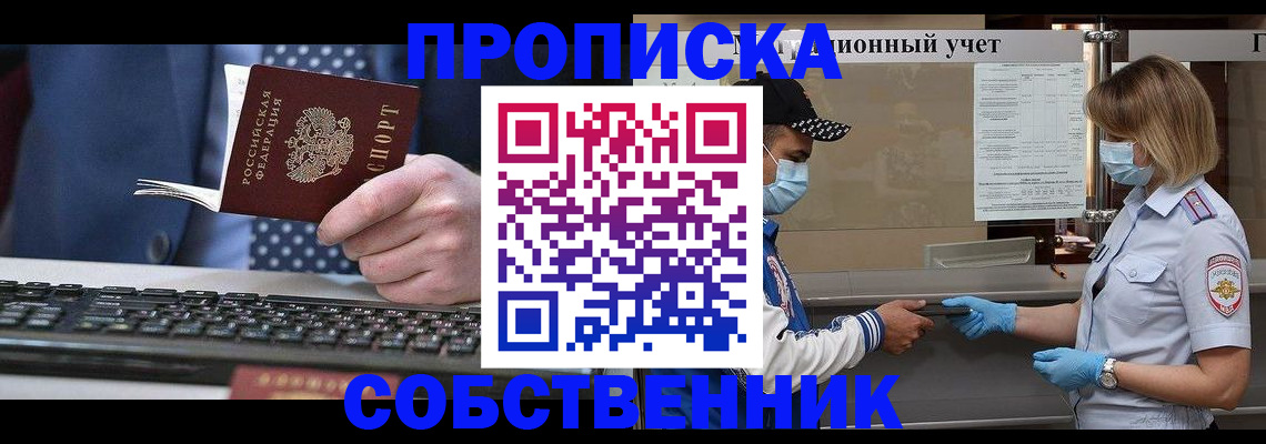 временная регистрация недорого в Александрове