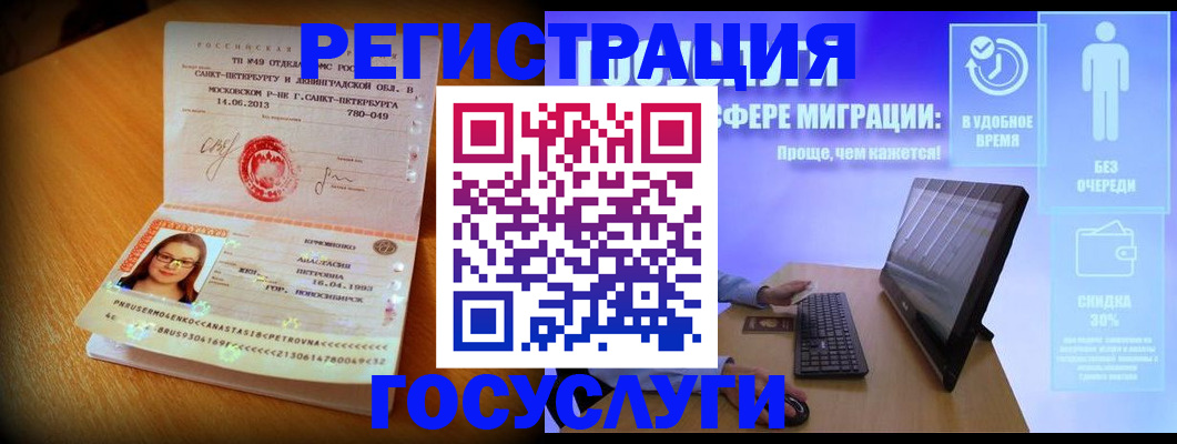 прописка гарантия в Александрове