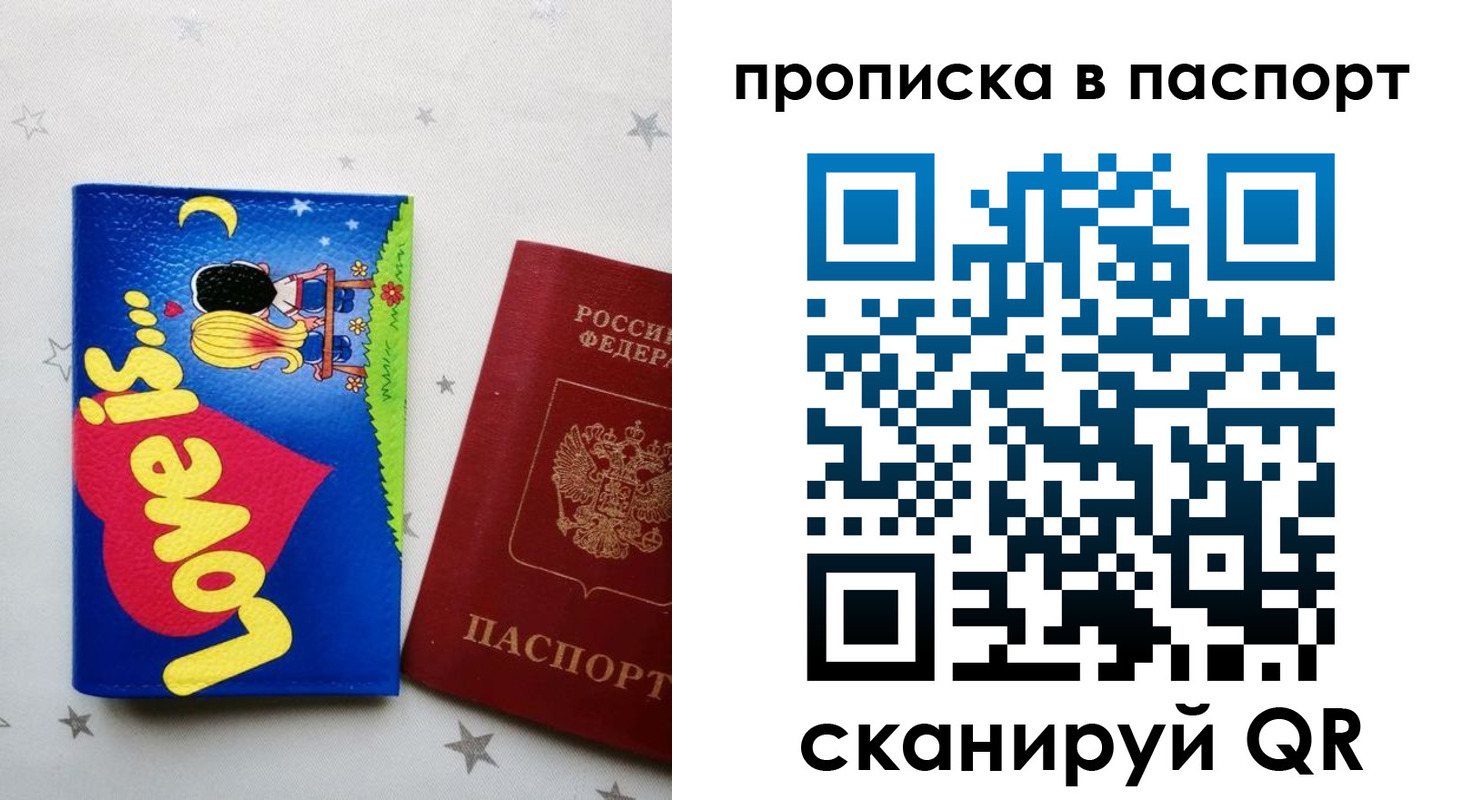 временная прописка в Александрове