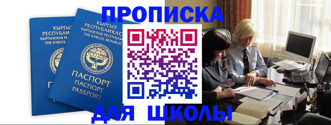 прописка иностранных граждан в Александрове