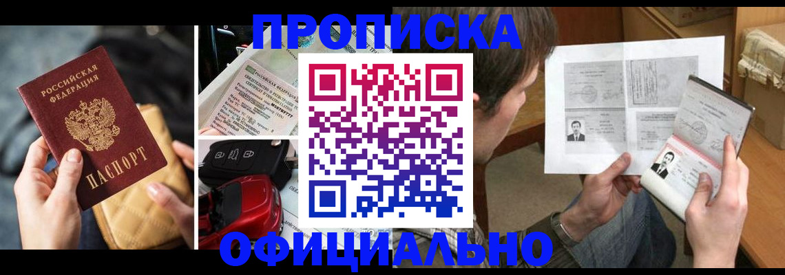 временная регистрация в Александрове