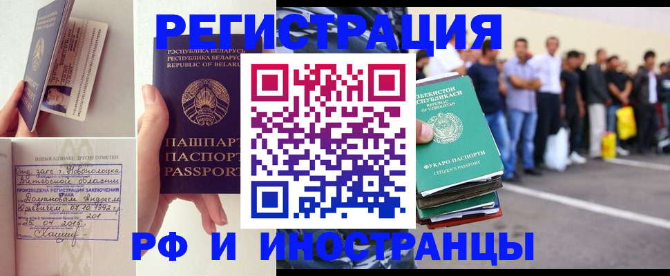 миграционный учет в Александрове