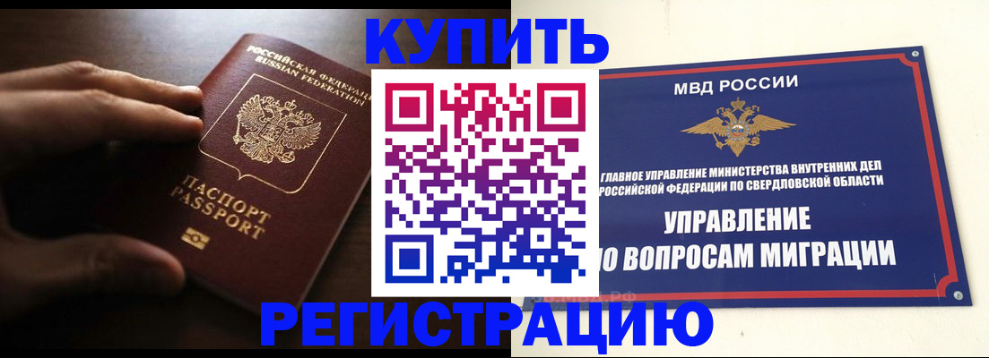 прописка от собственника в Александрове