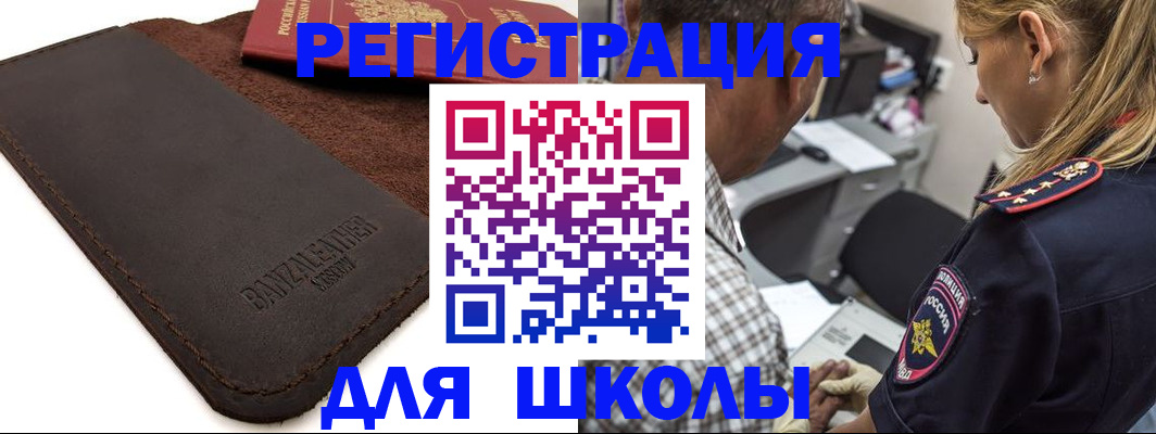 прописка иностранных граждан в Александрове