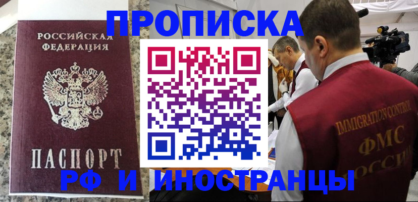 прописка гарантия в Александрове