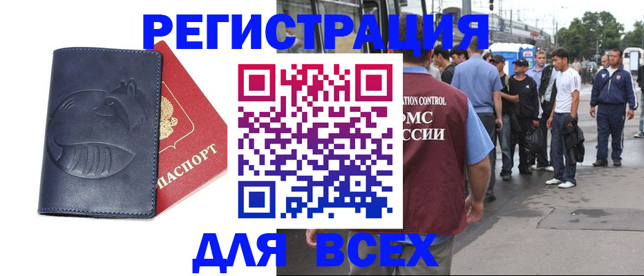 прописка для школы в Александрове
