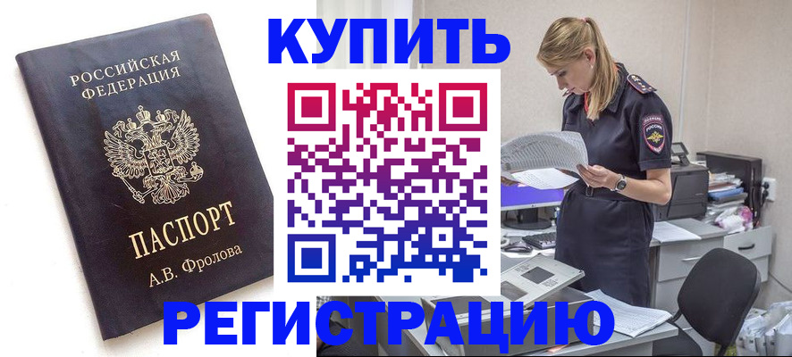 прописка гарантия в Александрове