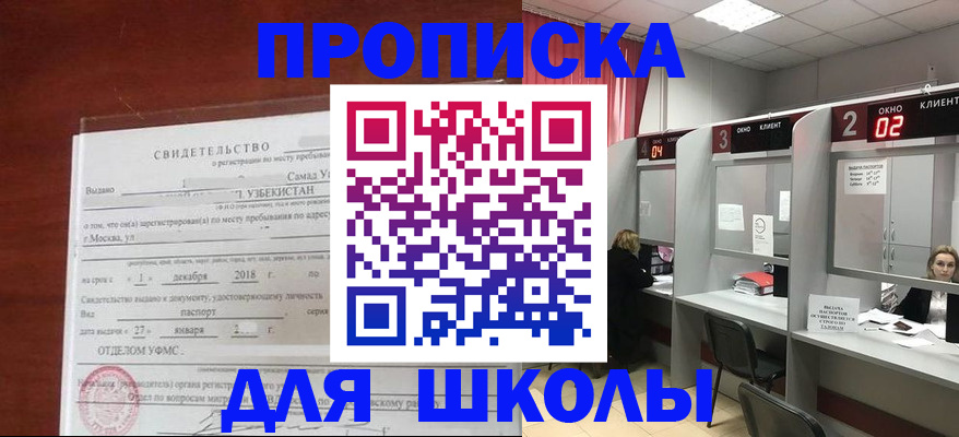 где прописаться в Александрове