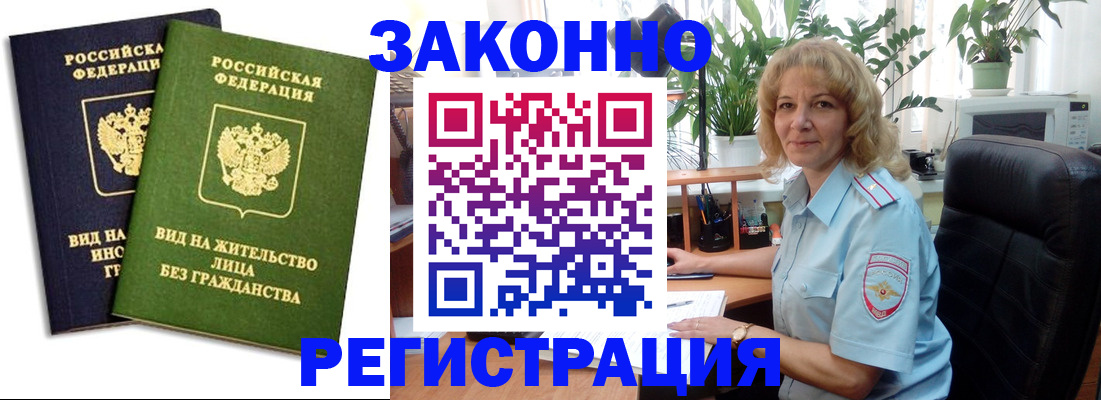 временная регистрация госуслуги в Александрове