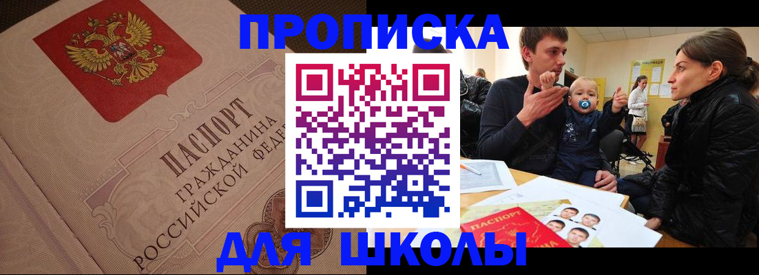 временная регистрация для всех в Александрове